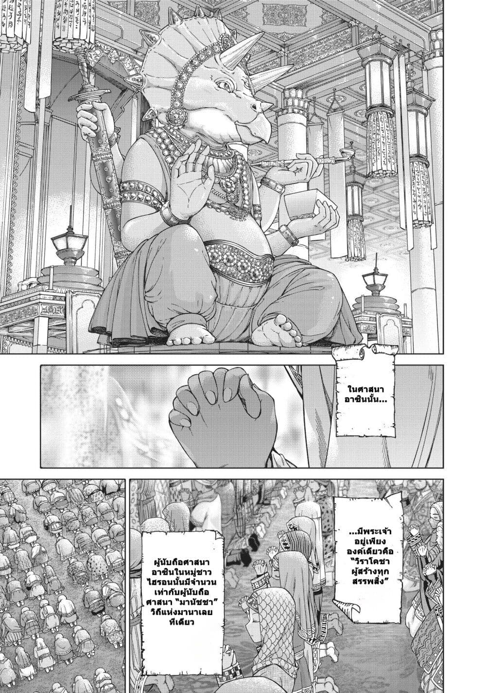 Magus of the Library ตอนที่ 15 (4)